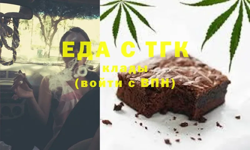 Еда ТГК конопля  Дятьково 